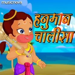 Hanuman Chalisa by Meet Tripathi